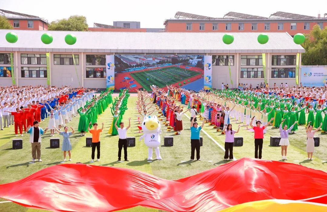 全区第十三届大运会在beat365中国唯一官网隆重开幕